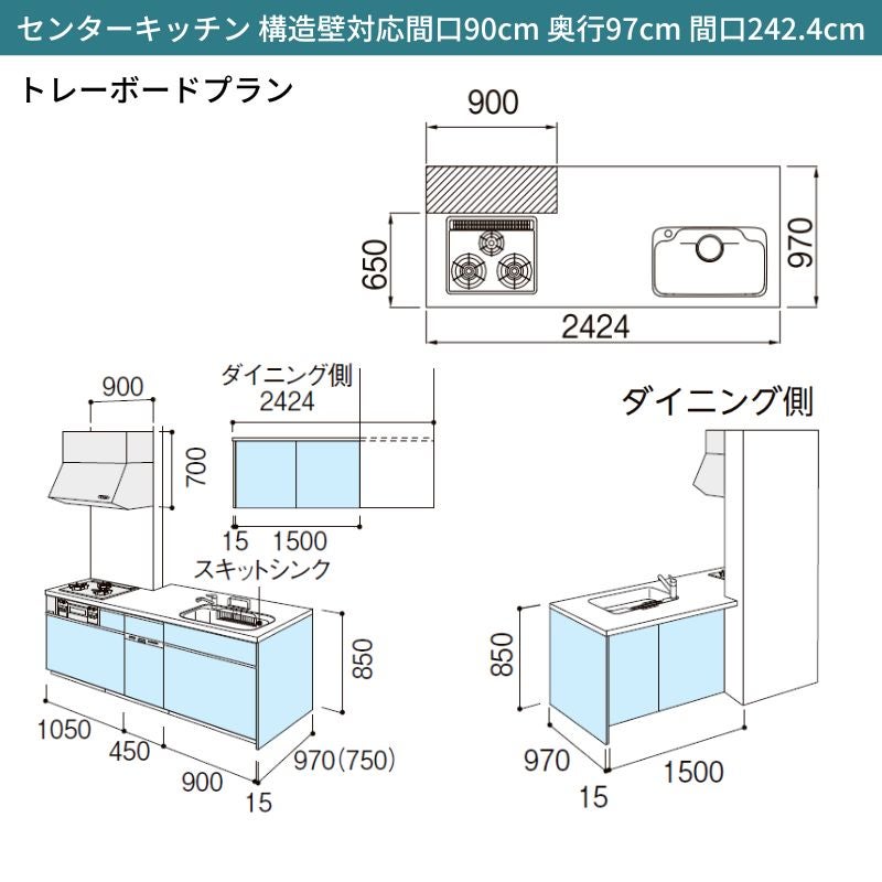 システムキッチン シエラ W2424mm 構造壁対応型トレーボードプラン 食洗機付き 間口242.4cm 奥行97/75cm グループ2 リクシル 流し台