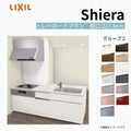 システムキッチン シエラ W2274mm 構造壁対応型トレーボードプラン 食洗機付き 間口227.4cm 奥行97/75cm グループ2 リクシル 流し台