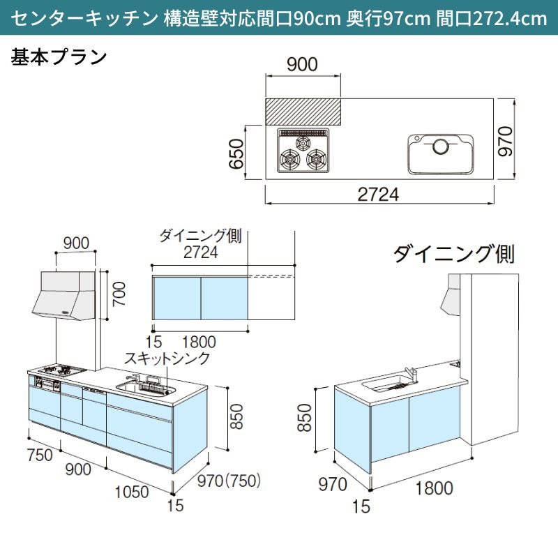 システムキッチン シエラ W2724mm 構造壁対応型基本プラン 食洗機付き 間口272.4cm 奥行97/75cm グループ1 リクシル 流し台