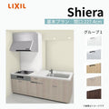 システムキッチン シエラ W2274mm 構造壁対応型基本プラン 食洗機付き 間口227.4cm 奥行97/75cm グループ1 リクシル 流し台