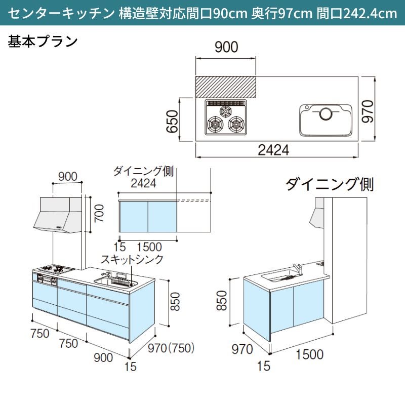 システムキッチン シエラ W2424mm 構造壁対応型基本プラン 食洗機無し 間口242.4cm 奥行97/75cm グループ2 リクシル 流し台
