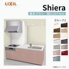 システムキッチン シエラ W2274mm 構造壁対応型基本プラン 食洗機無し 間口227.4cm 奥行97/75cm グループ2 リクシル 流し台