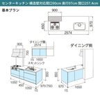 システムキッチン シエラ W2574mm 構造壁対応型基本プラン 食洗機付き 間口257.4cm 奥行97/75cm グループ2 リクシル 流し台