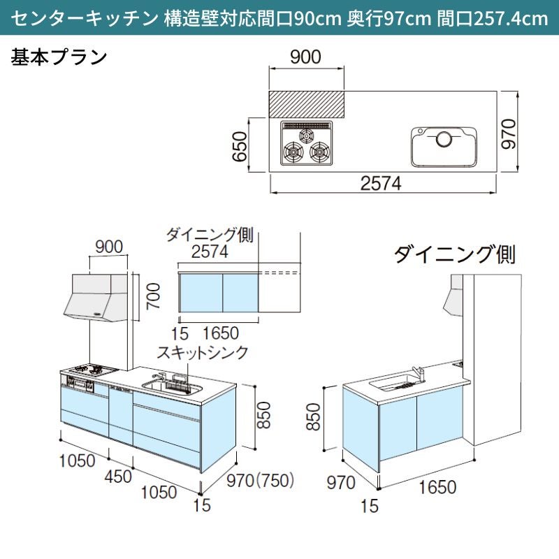 システムキッチン シエラ W2574mm 構造壁対応型基本プラン 食洗機付き 間口257.4cm 奥行97/75cm グループ2 リクシル 流し台