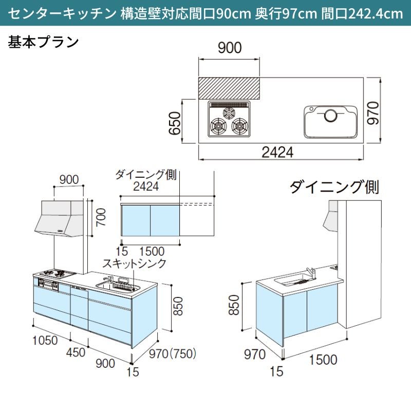 システムキッチン シエラ W2424mm 構造壁対応型基本プラン 食洗機付き 間口242.4cm 奥行97/75cm グループ2 リクシル 流し台