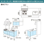 システムキッチン シエラ W2424mm 構造壁対応型基本プラン 食洗機付き 間口242.4cm 奥行97/75cm グループ2 リクシル 流し台