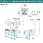 システムキッチン シエラ W2274mm 構造壁対応型基本プラン 食洗機付き 間口227.4cm 奥行97/75cm グループ2 リクシル 流し台