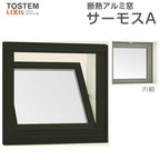 内倒し窓 11903 サーモスA W1235×H370mm 複層ガラス アルミサッシ リクシル トステム LIXIL TOSTEM 断熱 窓サッシ アルミサッシ 窓 住宅用 家  おたすけ リフォーム DIY