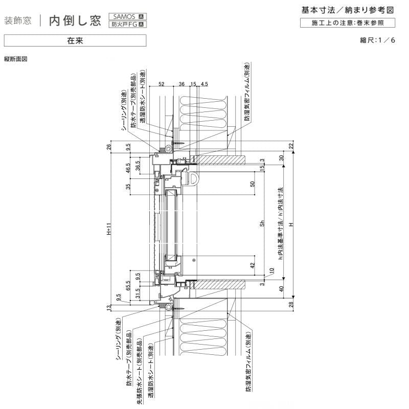 内倒し窓 11903 サーモスA W1235×H370mm 複層ガラス アルミサッシ リクシル トステム LIXIL TOSTEM 断熱 窓サッシ アルミサッシ 窓 住宅用 家  おたすけ リフォーム DIY 8枚目