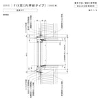 FIX窓(内押縁タイプ) 06020 サーモスA W640×H2030mm 複層ガラス アルミサッシ リクシル トステム LIXIL TOSTEM 採光窓 固定サッシ 断熱 アルミサッシ 窓 住宅用 家  おたすけ リフォーム DIY 8枚目