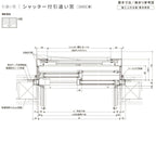 シャッター付引き違い窓 17820 サーモスA W1820×H2030mm 複層ガラス アルミサッシ 2枚建 引違い窓 リクシル トステム LIXIL TOSTEM 窓サッシ アルミサッシ 窓 住宅用 家  おたすけ リフォーム DIY 9枚目