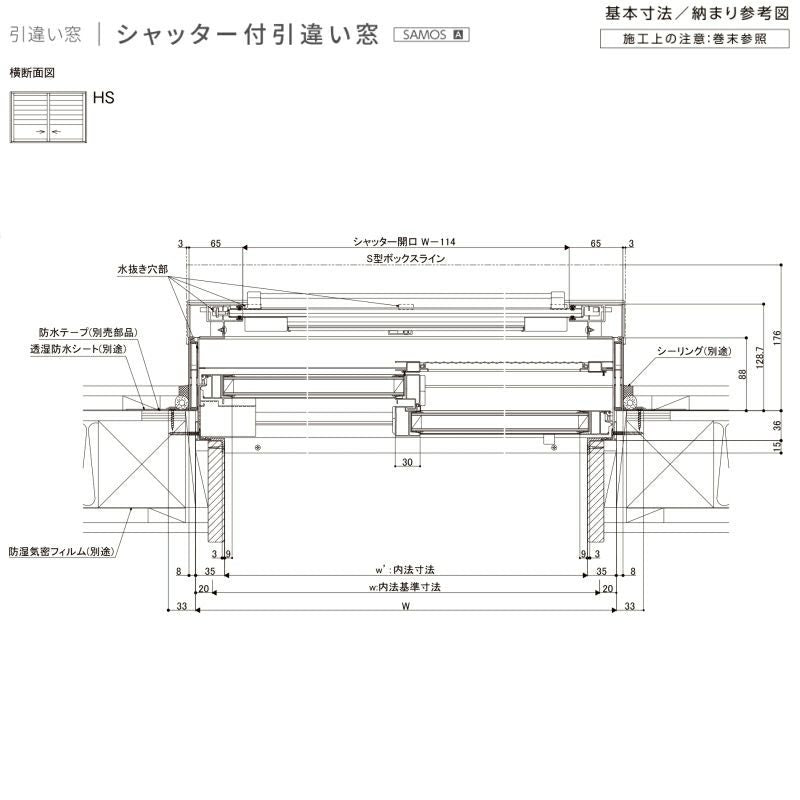 シャッター付引き違い窓 16522 サーモスA W1690×H2230mm 複層ガラス アルミサッシ 2枚建 引違い窓 リクシル トステム LIXIL TOSTEM 窓サッシ アルミサッシ 窓 住宅用 家  おたすけ リフォーム DIY 9枚目