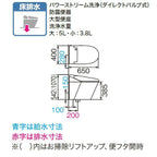サティス Sタイプ ECO5 床排水 グレードS5 YBC-S40S+DV-S815(DV-S825) ブースターなし/付 LIXIL リクシル 便器 洋風トイレ 手洗いなし 3枚目