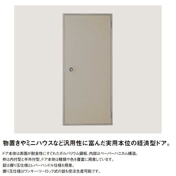 【オーダーサイズ】 玄関ドア 勝手口ドア ロンカラーフラッシュドア 三方枠内付型 ポスト・アイ付 W500-850×H600-2068 既存枠に重ねて取付可 室内間仕切りに 5枚目