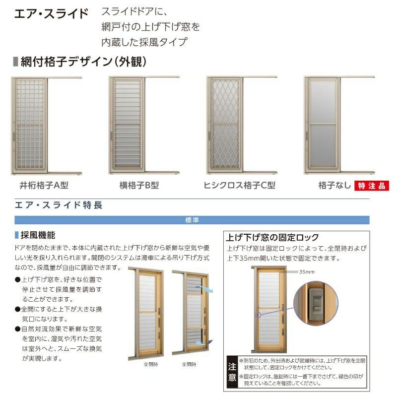 採風勝手口引き戸 07422 サーモスL ガゼリアN エアスライド(カードキー対応) W780×H2230mm LIXIL リクシル TOSTEM トステム 断熱 勝手口引戸 アルミサッシ 樹脂サッシ 樹脂窓 ハイブリッドサッシ 住宅用 家  おたすけ リフォーム DIY 3枚目