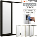 勝手口引き戸 06020 サーモスL ガゼリアN スライド(カードキー対応) W640×H2030mm LIXIL リクシル TOSTEM トステム 断熱サッシ アルミ樹脂引戸 ドア 樹脂窓 ハイブリッドサッシ 住宅用 家  おたすけ リフォーム DIY