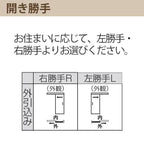 YKK 玄関引き戸 コンコードS30 F03 外引込み メーターモジュール W1875×H2195mm ピタットKey ポケットKey 手動錠 断熱 YKKap 玄関引戸 玄関 リフォーム DIY 6枚目