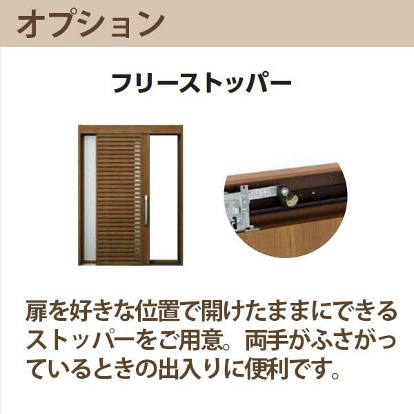 YKK 玄関引き戸 コンコードS30 C51T 外引込み 関東間入隅2×4 W1645×H2195mm ピタットKey ポケットKey 手動錠 断熱 YKKap 玄関引戸 玄関ドア リフォーム DIY 11枚目