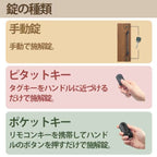YKK 玄関引き戸 コンコードS30 C06 外引込み 関東間 W1695×H2195mm ピタットKey ポケットKey 手動錠 断熱 YKKap 玄関引戸 サッシ 玄関ドア リフォーム DIY 7枚目