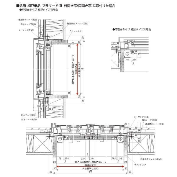 YKK 横引きロール網戸 XMY 両引きタイプ オーダーサイズ 出来幅MW1001-1200mm 出来高MH401-500mm YKKap 虫除け 網戸 アミ戸 通風 サッシ アルミサッシ DIY 6枚目