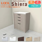 26年新モデル カップボード シエラ 間口75cm ハイフロアキャビネット 壁付け型 カウンター高さ99cm 奥行45cm W750mm グループ1 LIXIL リクシル 食器棚 ロータイプ 一人暮らし キッチン収納 キッチンボード セミオーダー 仕様変更 施主支給 リフォーム DIY