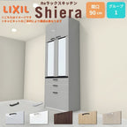 26年新モデル カップボード シエラ 間口90cm 高さ165/185/215/235cm 奥行45cm W900mm グループ1 LIXIL リクシル 食器棚 トールタイプ スリム 一人暮らし キッチン収納 キッチンボード セミオーダー 仕様変更 施主支給 リフォーム DIY