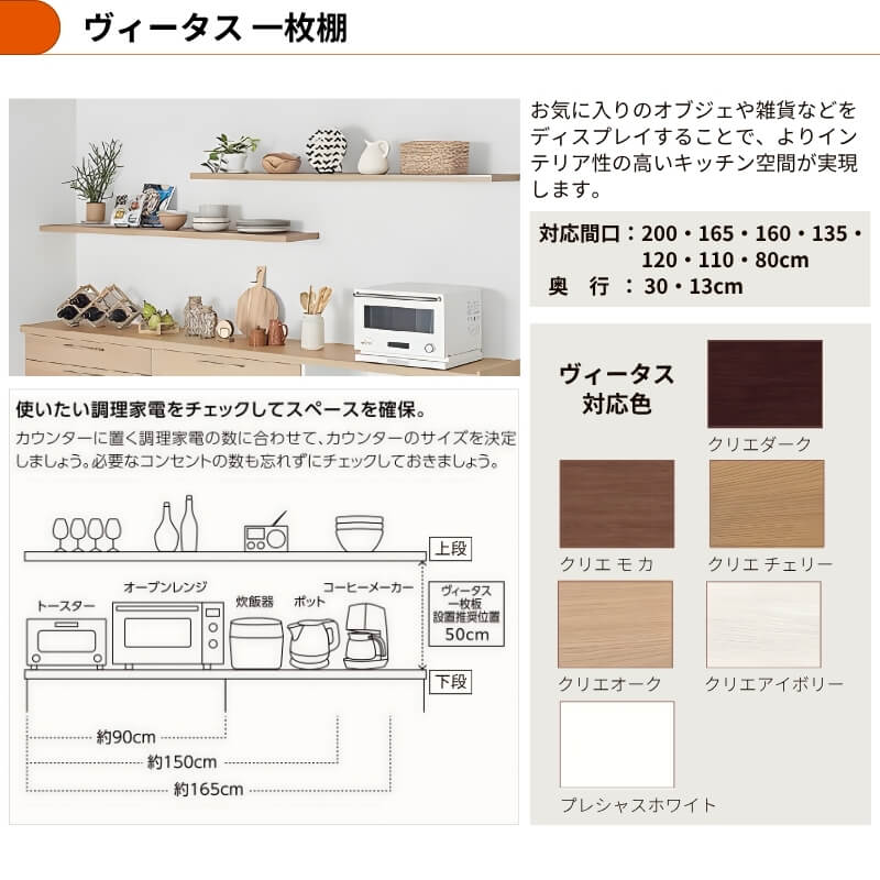 26年新モデル カップボード シエラ 間口45cm(R/L) 高さ165/185/215/235cm 奥行45cm W450mm グループ1 LIXIL リクシル 食器棚 トールタイプ スリム 一人暮らし キッチン収納 キッチンボード セミオーダー 仕様変更 施主支給 リフォーム DIY