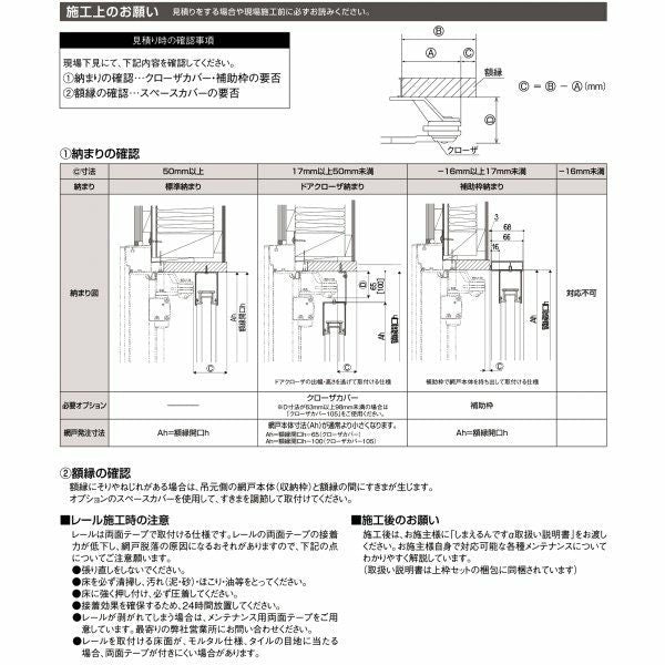 網戸 後付用 しまえるんですα 081191 巾Aw810×高さAh1910mm クローザカバー納まり 片開き用 片側収納 リクシル LIXIL 横引き収納網戸 リフォームDIY 8枚目