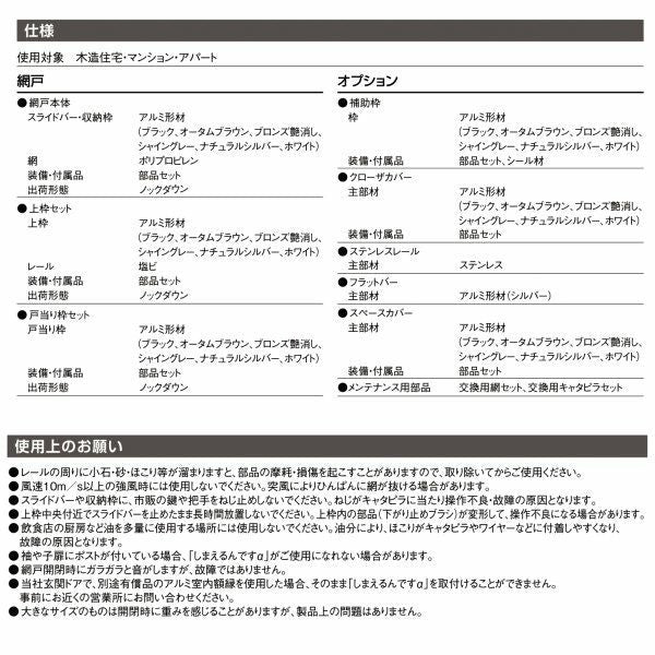 網戸 後付用 しまえるんですα 087200 巾Aw870×高さAh2000mm クローザカバー納まり 片開き用 片側収納 リクシル LIXIL 横引き収納網戸 リフォームDIY 10枚目