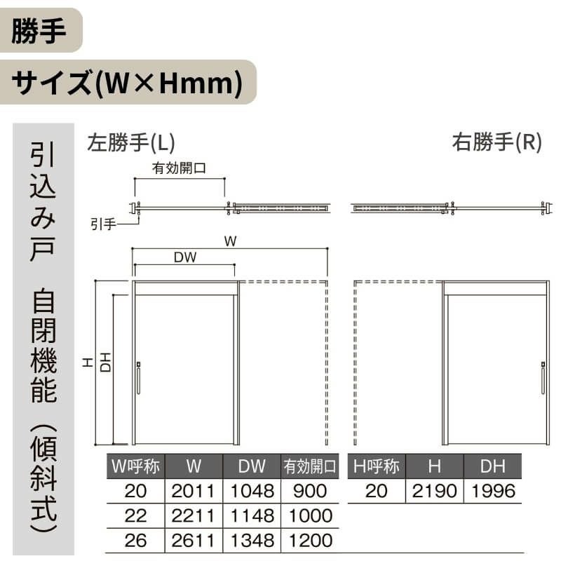 リクシル 室内引戸 ラシッサUD 上吊方式 引込み戸 自閉機能 不燃面材 戸袋ユニットあり HHC ノンケーシング枠 採光タイプ 2020/2220/2620 室内引き戸 ドア 交換 リフォーム DIY 【リフォームおたすけDIY】 6枚目