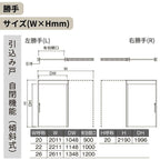 リクシル 室内引戸 ラシッサUD 上吊方式 引込み戸 自閉機能 不燃面材 戸袋ユニットあり HHD ノンケーシング枠 採光タイプ 2020/2220/2620 室内引き戸 ドア 交換 リフォーム DIY 【リフォームおたすけDIY】 6枚目