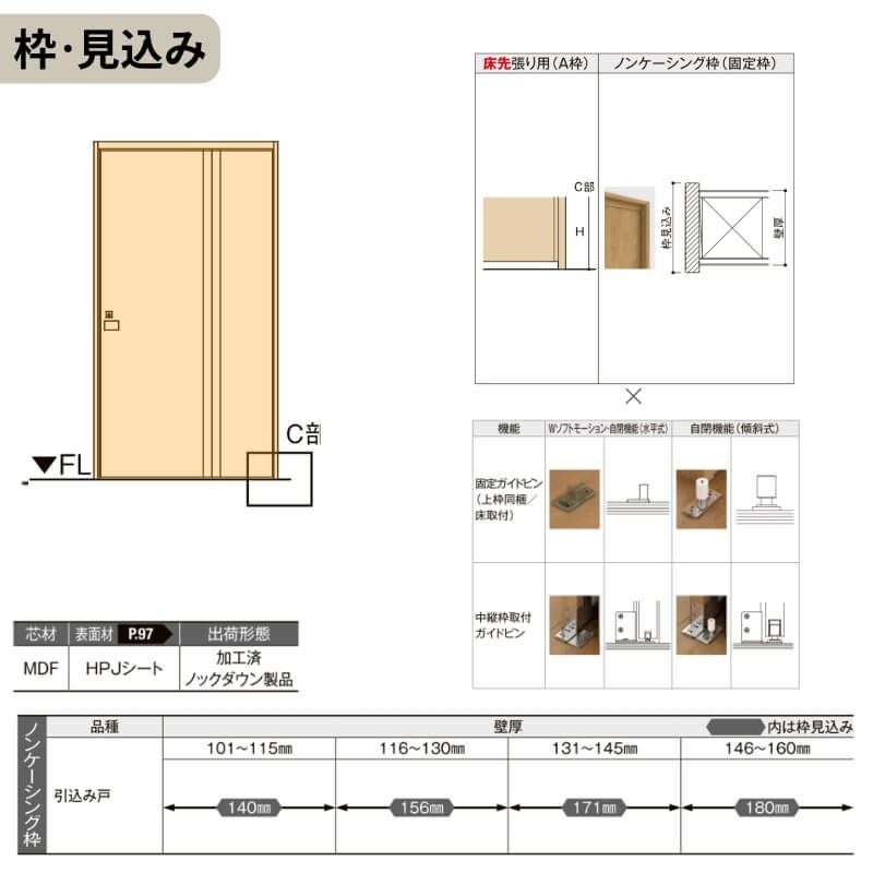 リクシル 室内引戸 ラシッサUD 上吊方式 引込み戸 自閉機能 不燃面材 戸袋ユニットあり HHEノンケーシング枠 採光タイプ 2020/2220/2620 室内引き戸 ドア 交換 リフォーム DIY 【リフォームおたすけDIY】 8枚目