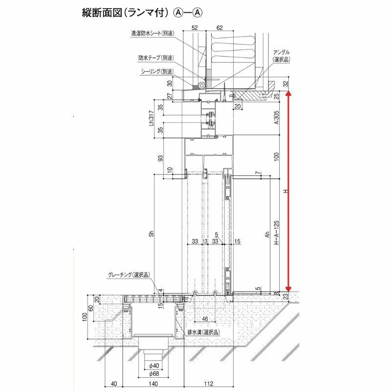 玄関引戸 光悦K6 半外付型 2枚建戸 ランマ付き 50型 (W164・169・187×H22) LIXIL リクシル アルミサッシ 玄関 引き戸 TOSTEM トステム リフォーム DIY 6枚目