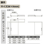 リクシル 室内引戸 ラシッサUD アウトセット方式  片引戸 Wソフトモーション 木質面材 HHA ノンケーシング枠/化粧縁 採光タイプ 2020/2220/2620 DIY 6枚目