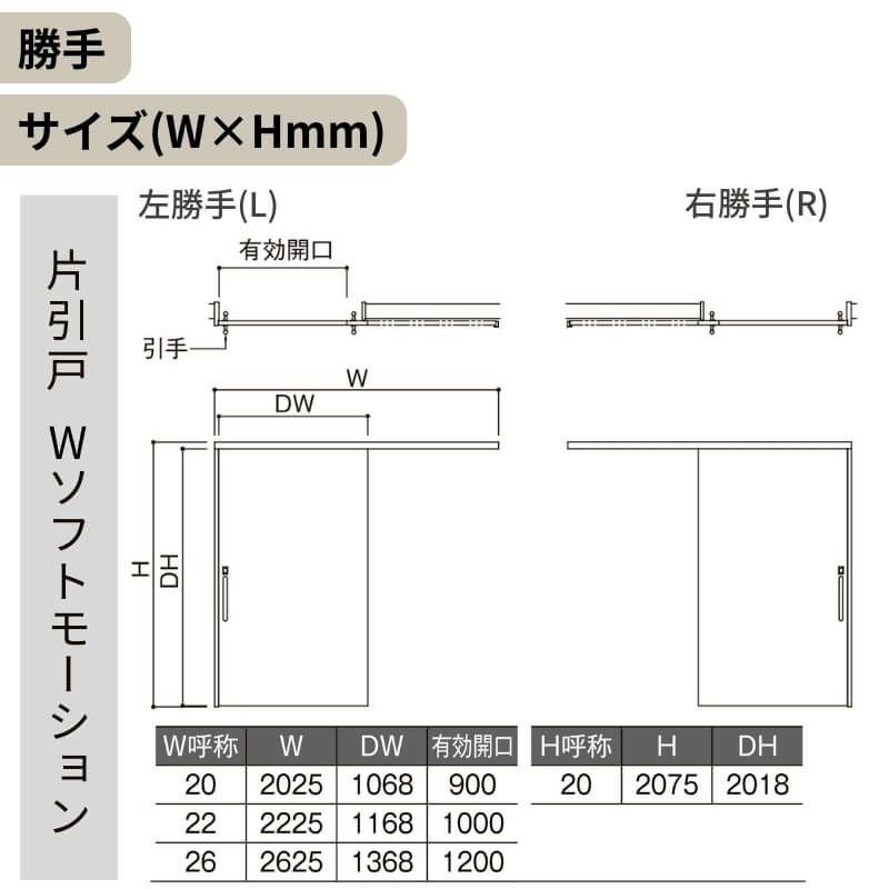 リクシル 室内引戸 ラシッサUD アウトセット方式  片引戸 Wソフトモーション 木質面材 HHD ノンケーシング枠/化粧縁 採光タイプ 2020/2220/2620 DIY 6枚目