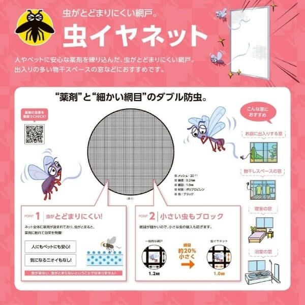 持出し網戸 オーダーサイズ LIXIL 障子1枚W228～590mm レール内々H201～577mm 2枚引き違い用1枚 持ち出し網戸 リクシル トステム 引違い窓 サッシ DIY 6枚目