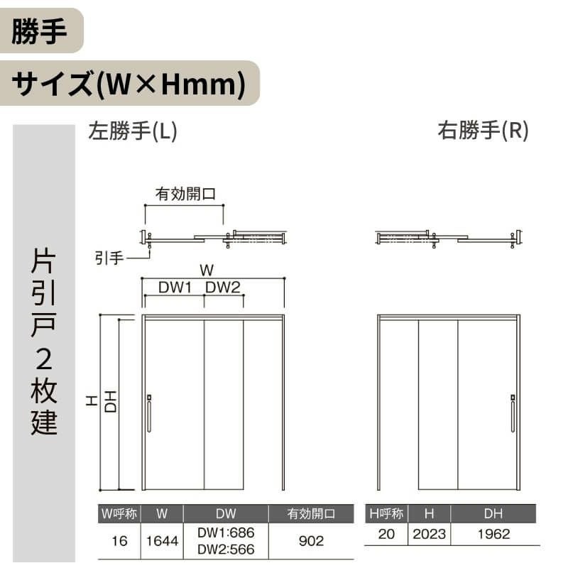 リクシル 室内引戸 ラシッサUD 上吊連動方式  片引戸2枚建 Wソフトモーション 木質面材 HHG ノンケーシング枠 採光タイプ 1620 W1644mm×H2023mm LIXIL DIY 6枚目