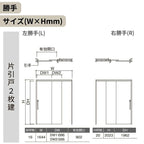 リクシル 室内引戸 ラシッサUD 上吊連動方式  片引戸2枚建 Wソフトモーション 木質面材 HHA ケーシング付枠 採光タイプ 1620 W1644mm×H2023mm LIXIL DIY 6枚目