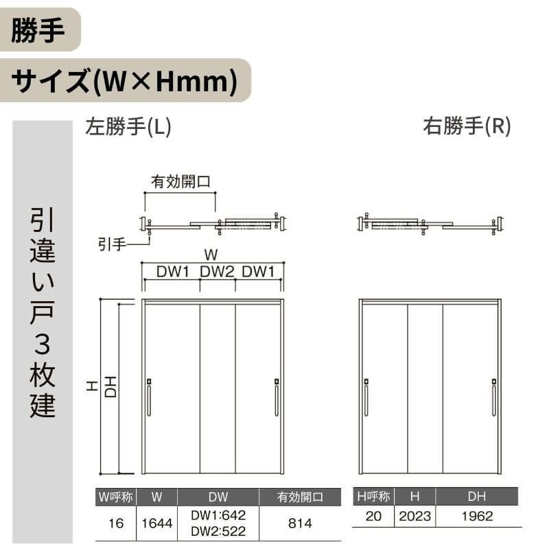 リクシル 室内引戸 ラシッサUD 上吊連動方式  引違い戸3枚建 Wソフトモーション 木質面材 HAA ノンケーシング枠 パネルタイプ 1620 W1644mm×H2023mm LIXIL DIY 6枚目
