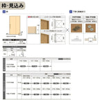 リクシル 室内引戸 ラシッサUD 上吊連動方式  引違い戸3枚建 Wソフトモーション 木質面材 HHF ノンケーシング枠 採光タイプ 1620 W1644mm×H2023mm LIXIL DIY 8枚目