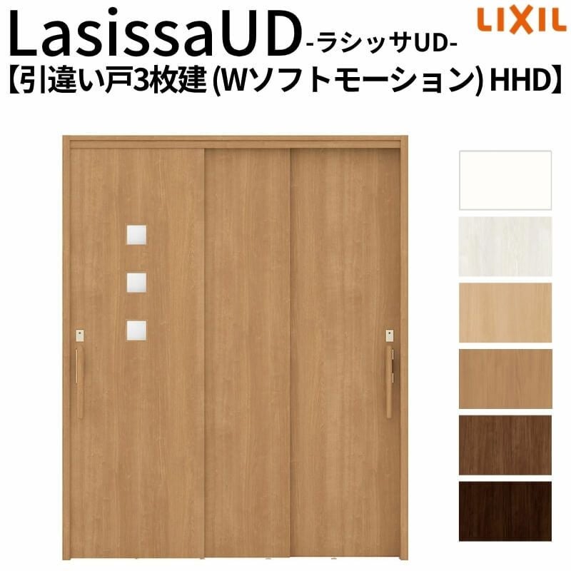 リクシル 室内引戸 ラシッサUD 上吊連動方式  引違い戸3枚建 Wソフトモーション 木質面材 HHD ケーシング付枠 採光タイプ 1620 W1644mm×H2023mm LIXIL DIY 2枚目