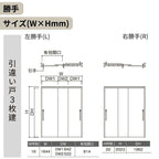 リクシル 室内引戸 ラシッサUD 上吊連動方式  引違い戸3枚建 Wソフトモーション 木質面材 HHD ケーシング付枠 採光タイプ 1620 W1644mm×H2023mm LIXIL DIY 6枚目