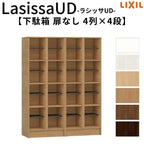 現地組立必要 リクシル ラシッサUD 玄関収納 下駄箱 扉なし 4列4段 W1206mm×H1585mm 16名分/32足分 キャビネット シューズボックス LIXIL 玄関 組み立て DIY 【リフォームおたすけDIY】 2枚目