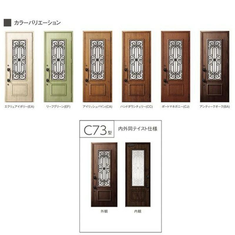 玄関ドア 断熱k2/k4仕様 ジエスタ２ 親子 採光/入隅 C73型 エントリーシステム/FamiLock対応玄関ドア リクシル LIXIL トステム TOSTEM 住宅 ドア 玄関サッシ アルミサッシ 交換 リフォーム DIY 3枚目