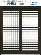 断熱玄関引戸(引き戸) 光悦K3 2枚建戸 ランマ無し 15型(木連格子) LIXIL/TOSTEM 玄関ドア リフォーム DIY