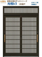 断熱玄関引戸(引き戸) 光悦K3 2枚建戸 ランマ付き 17型(目板格子) LIXIL/TOSTEM 玄関ドア リフォーム DIY
