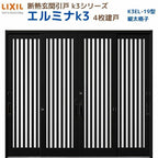 断熱玄関引戸(引き戸) エルミナK3 ランマ無 4枚建戸 19型( 縦太格子) LIXIL/TOSTEM 玄関ドア リフォーム DIY