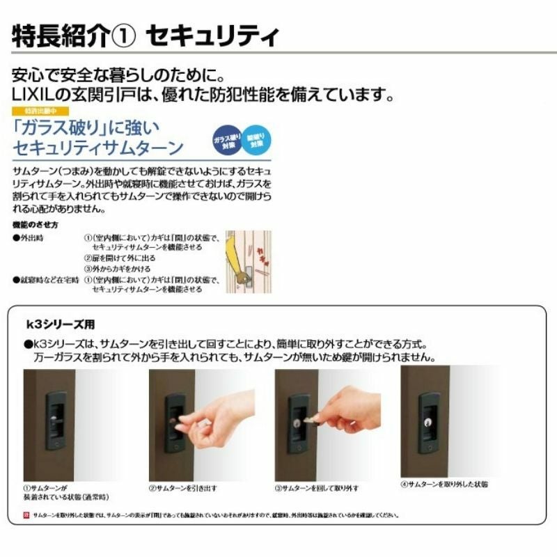 断熱玄関引戸(引き戸) やまとK3 ランマ付き 4枚建戸 25型( 面付格子) LIXIL/TOSTEM 玄関ドア リフォーム DIY 5枚目