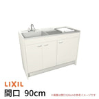 LIXIL ミニキッチン ハーフユニット 扉タイプ 間口90cm(900mm) IHヒーター100V DMK09HEW(B/E)(1/2)F100(R/L) コンパクトキッチン 流し台 リフォーム 2枚目