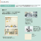 LIXIL ミニキッチン ハーフユニット 扉タイプ 間口90cm(900mm) IHヒーター100V DMK09HEW(B/E)(1/2)F100(R/L) コンパクトキッチン 流し台 リフォーム 3枚目